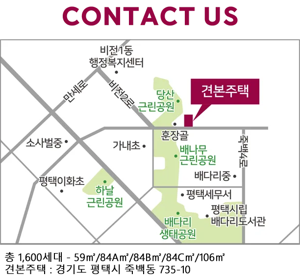 브레인시티 비스타동원 모델하우스 위치 약도 — 경기도 평택시 죽백동 735-10